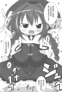 Page 27 of Heat Seeker【RX2赞助+张佳乐个人汉化】