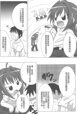 Page 4 of Heat Seeker【RX2赞助+张佳乐个人汉化】