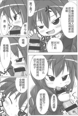 Page 8 of Heat Seeker【RX2赞助+张佳乐个人汉化】