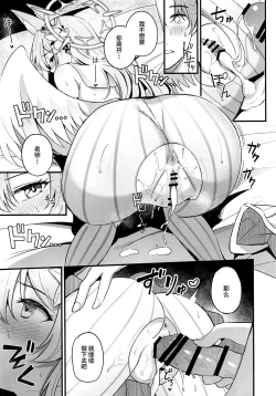 Page 18 of Ecchi na Ko wa Kirai desu ka?