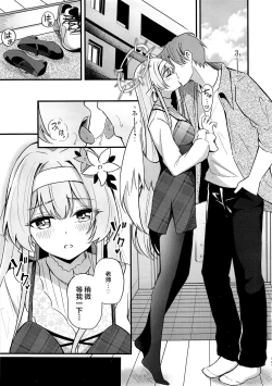 Page 6 of Ecchi na Ko wa Kirai desu ka?
