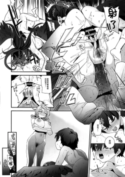 Page 21 of Sensei Douiu Koto desu ka!?