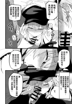 Page 10 of Konna Oshinobi Date… Kiitemasen!