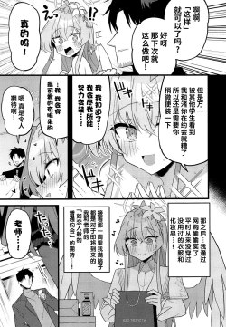 Page 5 of Konna Oshinobi Date… Kiitemasen!