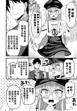 Page 6 of Konna Oshinobi Date… Kiitemasen!