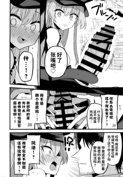 Page 8 of Konna Oshinobi Date… Kiitemasen!