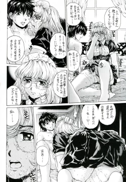 Page 13 of Binetsu no Toiki I