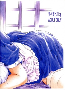 Page 18 of Binetsu no Toiki I