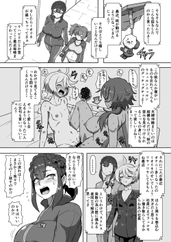 Page 4 of 「先行公開」シャディクガールズ本 その①