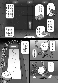Page 6 of 「先行公開」シャディクガールズ本 その①