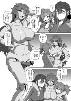 Page 8 of 「先行公開」シャディクガールズ本 その①