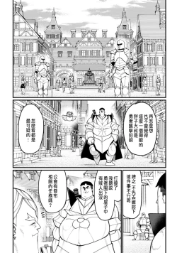 Page 132 of ハーレム王の異世界プレス漫遊記 ～最強無双のおじさんはあらゆる種族を嫁にする～ 5-11