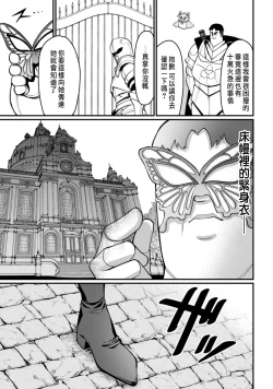 Page 135 of ハーレム王の異世界プレス漫遊記 ～最強無双のおじさんはあらゆる種族を嫁にする～ 5-11