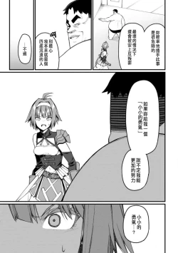 Page 166 of ハーレム王の異世界プレス漫遊記 ～最強無双のおじさんはあらゆる種族を嫁にする～ 5-11