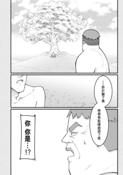 Page 186 of ハーレム王の異世界プレス漫遊記 ～最強無双のおじさんはあらゆる種族を嫁にする～ 5-11