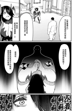 Page 195 of ハーレム王の異世界プレス漫遊記 ～最強無双のおじさんはあらゆる種族を嫁にする～ 5-11