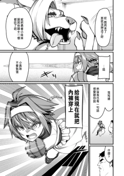 Page 201 of ハーレム王の異世界プレス漫遊記 ～最強無双のおじさんはあらゆる種族を嫁にする～ 5-11