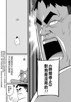 Page 221 of ハーレム王の異世界プレス漫遊記 ～最強無双のおじさんはあらゆる種族を嫁にする～ 5-11