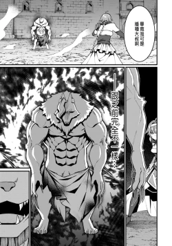 Page 222 of ハーレム王の異世界プレス漫遊記 ～最強無双のおじさんはあらゆる種族を嫁にする～ 5-11