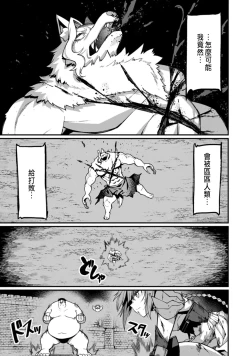 Page 237 of ハーレム王の異世界プレス漫遊記 ～最強無双のおじさんはあらゆる種族を嫁にする～ 5-11