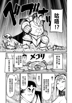 Page 3 of ハーレム王の異世界プレス漫遊記 ～最強無双のおじさんはあらゆる種族を嫁にする～ 5-11