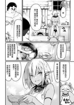 Page 46 of ハーレム王の異世界プレス漫遊記 ～最強無双のおじさんはあらゆる種族を嫁にする～ 5-11