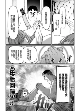 Page 77 of ハーレム王の異世界プレス漫遊記 ～最強無双のおじさんはあらゆる種族を嫁にする～ 5-11