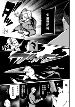 Page 84 of ハーレム王の異世界プレス漫遊記 ～最強無双のおじさんはあらゆる種族を嫁にする～ 5-11