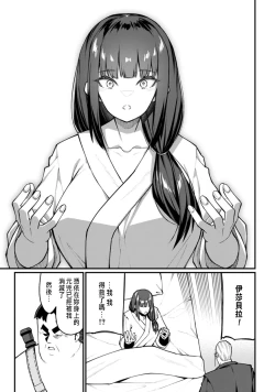 Page 93 of ハーレム王の異世界プレス漫遊記 ～最強無双のおじさんはあらゆる種族を嫁にする～ 5-11