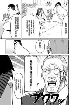 Page 95 of ハーレム王の異世界プレス漫遊記 ～最強無双のおじさんはあらゆる種族を嫁にする～ 5-11