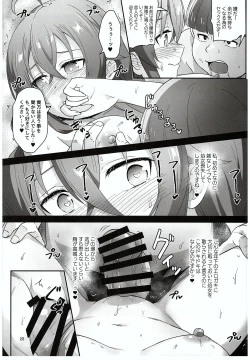 Page 18 of BAD END HEAVEN 5