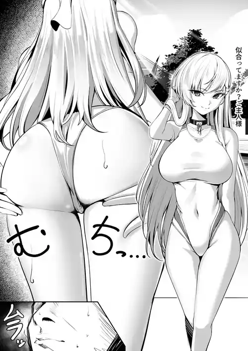 Download 完璧なメイド長はお尻で絶対感じない