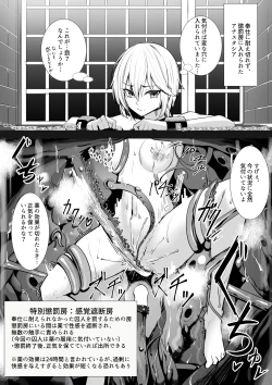 Page 1 of 9月支援者様用漫画：アナスタシア感覚遮断穴