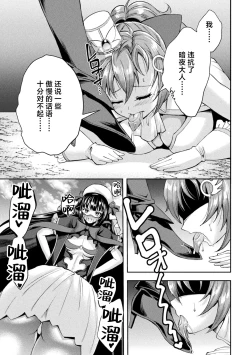 Page 109 of Kouma Shoujo Mei Kousoku Magu no Toriko THE COMIC Ch. 1-4