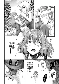 Page 50 of Kouma Shoujo Mei Kousoku Magu no Toriko THE COMIC Ch. 1-4