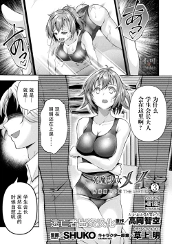 Page 61 of Kouma Shoujo Mei Kousoku Magu no Toriko THE COMIC Ch. 1-4