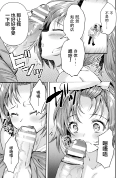 Page 69 of Kouma Shoujo Mei Kousoku Magu no Toriko THE COMIC Ch. 1-4