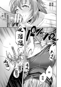 Page 81 of Kouma Shoujo Mei Kousoku Magu no Toriko THE COMIC Ch. 1-4