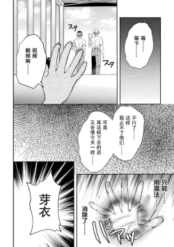 Page 86 of Kouma Shoujo Mei Kousoku Magu no Toriko THE COMIC Ch. 1-4