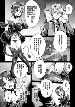 Page 14 of Kuroinu Gaiden Inyoku no Daishoukan THE COMIC Ch. 14话