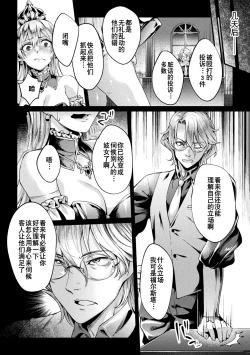 Page 35 of Kuroinu Gaiden Inyoku no Daishoukan THE COMIC Ch. 14话