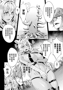 Page 53 of Kuroinu Gaiden Inyoku no Daishoukan THE COMIC Ch. 14话