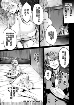 Page 89 of Kuroinu Gaiden Inyoku no Daishoukan THE COMIC Ch. 14话