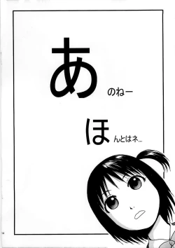 Page 14 of Saten Chuu