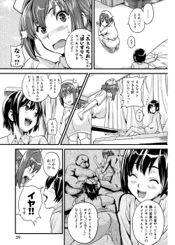 Page 3 of ご奉仕ナース道