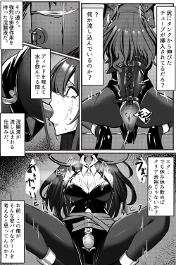 Page 2 of 卯月ちゃんの拘束絵です