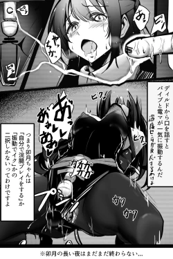 Page 3 of 卯月ちゃんの拘束絵です
