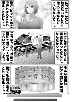 Page 10 of Danna ni Tanomarete 'NTR Douga' o Satsuei-suru Tsuma