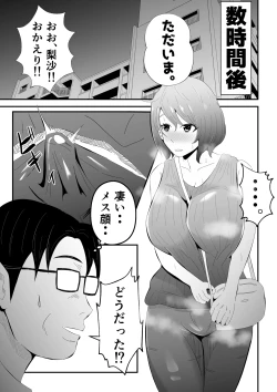 Page 11 of Danna ni Tanomarete 'NTR Douga' o Satsuei-suru Tsuma