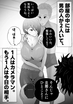 Page 14 of Danna ni Tanomarete 'NTR Douga' o Satsuei-suru Tsuma